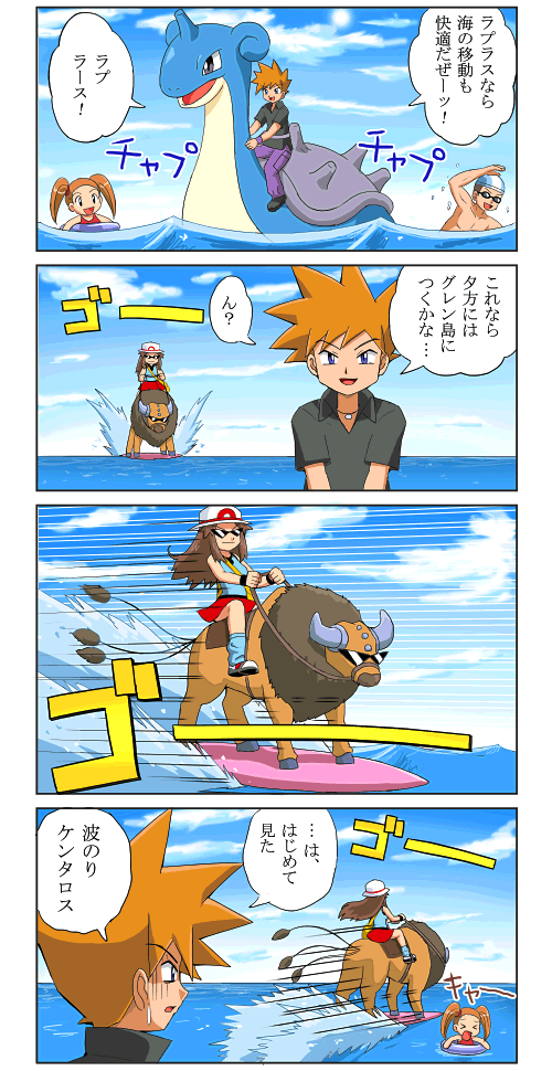 SurfingBeef.png