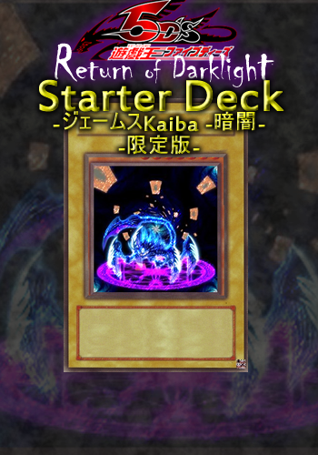 Jemusu-Kaiba-Deck-2.png