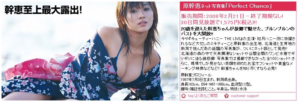 [wm3-5/綠色版]【Sabra】原乾恵 寫真集 [Perfect Chance] 107P