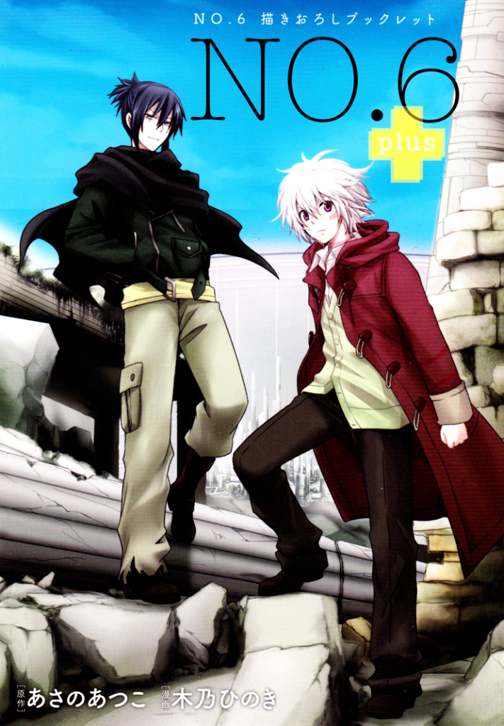 no6plus_00.png
