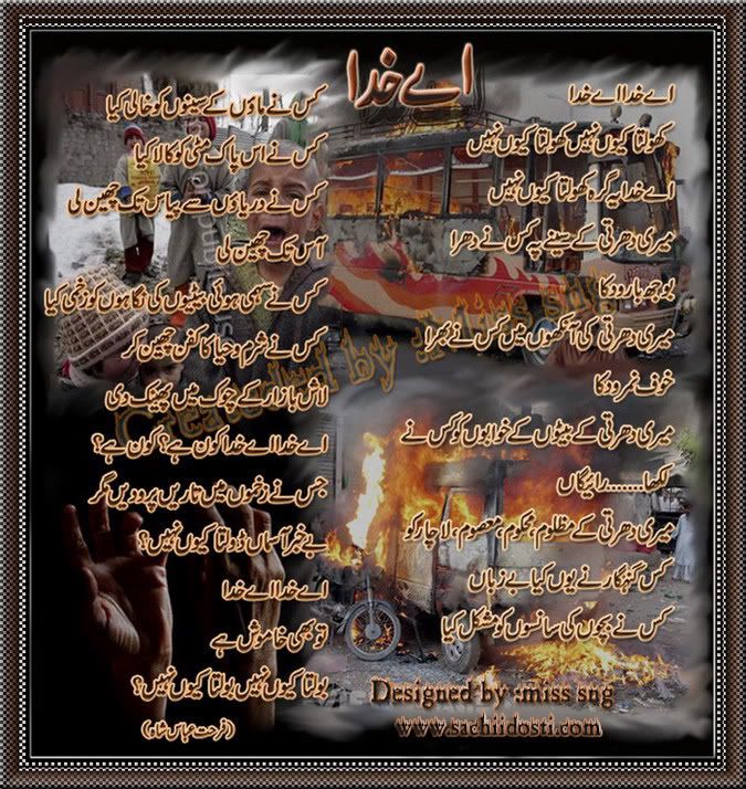 aiykhuda      SD - ...Aay KHUDA........!!!